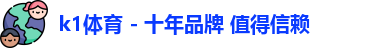 k1体育